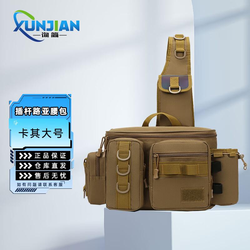 Xunjian Outdoor Fishing Rod Lure Waist Bag