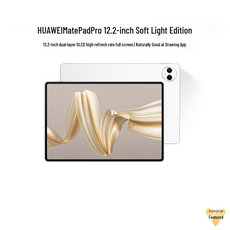 

Huawei MatePad Pro 12.2-inch Soft-light OLED Tablet (CN version)