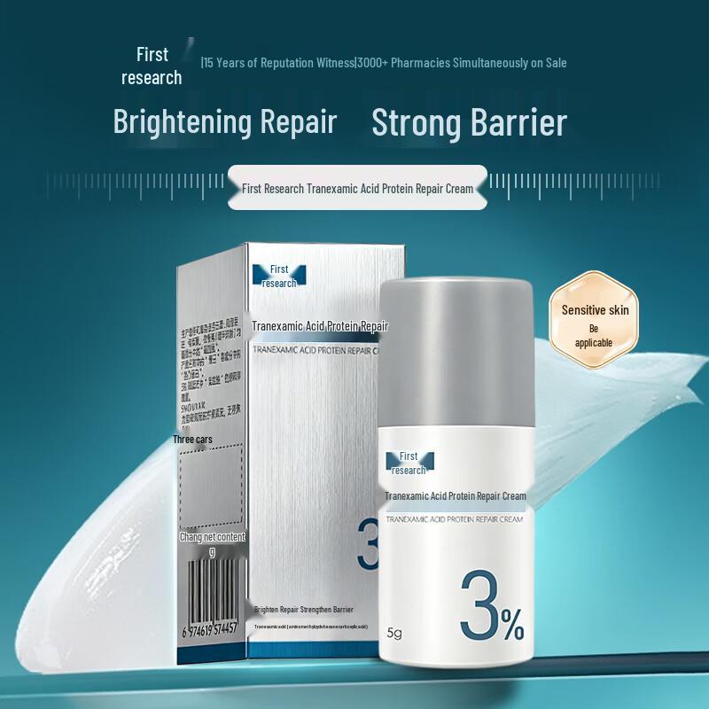 

Shouyan Tranexamic Acid Repair Cream