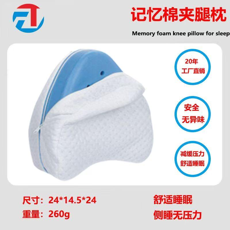 Back Hip Body Joint Pain Relief Thigh Leg Pad Cushion Home Memory Foam Memory Cotton Leg Pillow Sleeping Orthopedic Sciatica