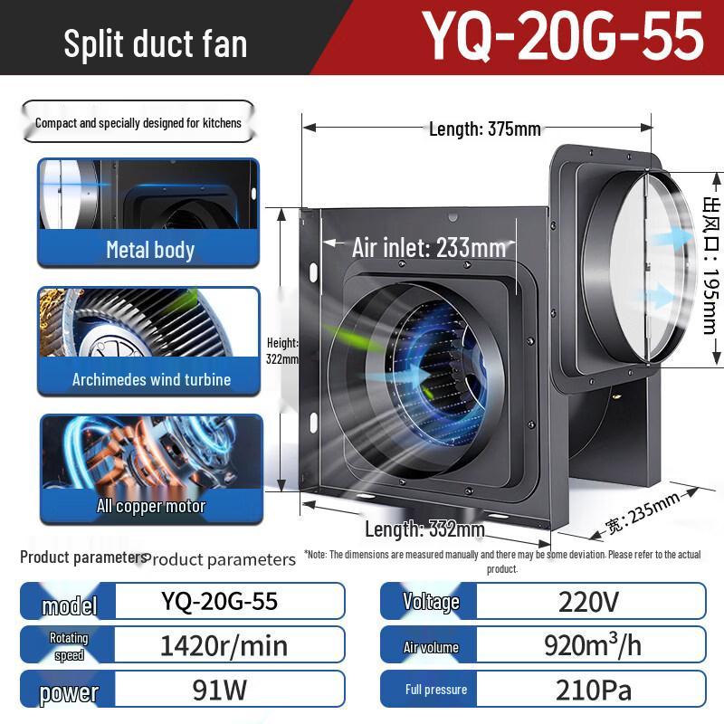 JingLian External Rotor Inline Duct Fan CN plug (adapter included)