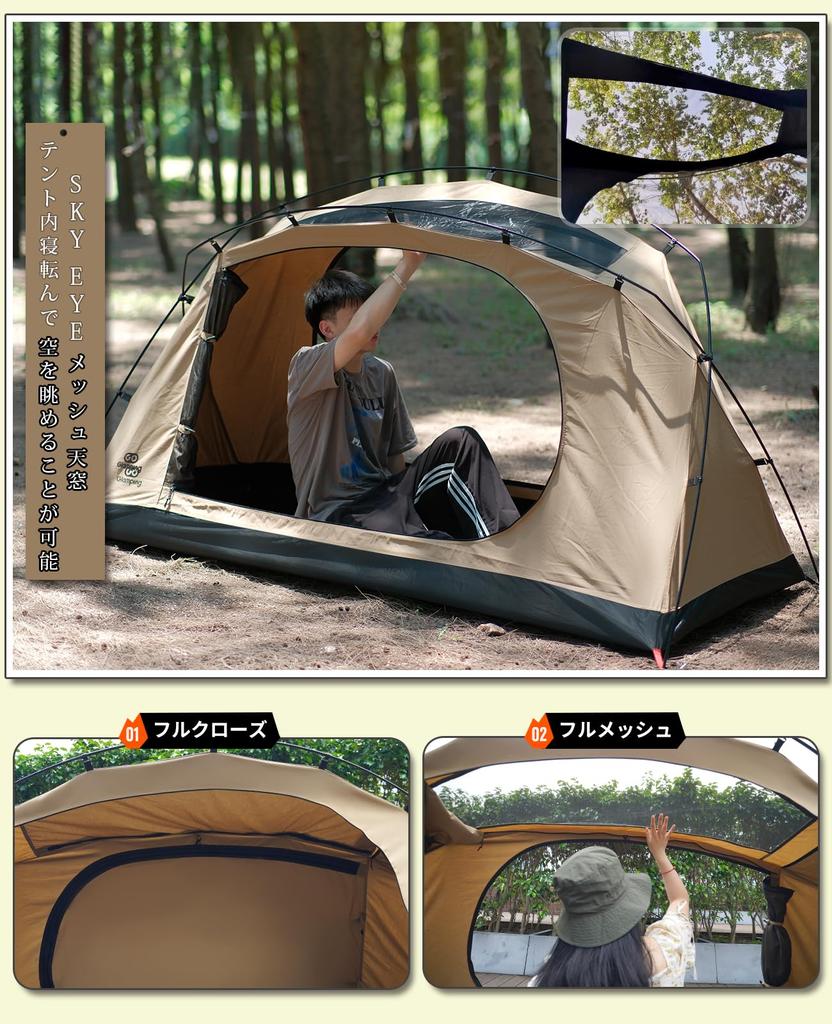 GOGlamping Σκηνή Τουριστική Θολωτή Σκηνή TC Μονοθέσια 1 Άτομο EYE Αυτοστηριζόμενη Σκηνή Σκηνή TC Ελαφρύς Σκελετός Αλουμινίου Εμπρόσθια και Πίσω Είσοδος Διχτυωτό Φωταγωγός