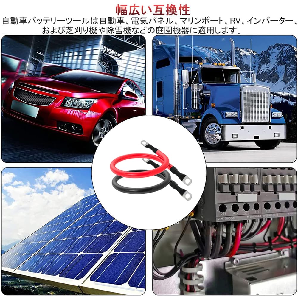 LIKENNY Battery Expansion Cable Inverter (Max 60A) Parallel Battery Cable