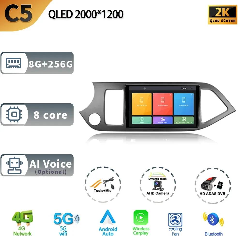 For Kia Morning 2 Picanto 2011-2017 Left Drive Android 13 Auto Radio Car Multimedia System GPS Navigation Carplay Screen