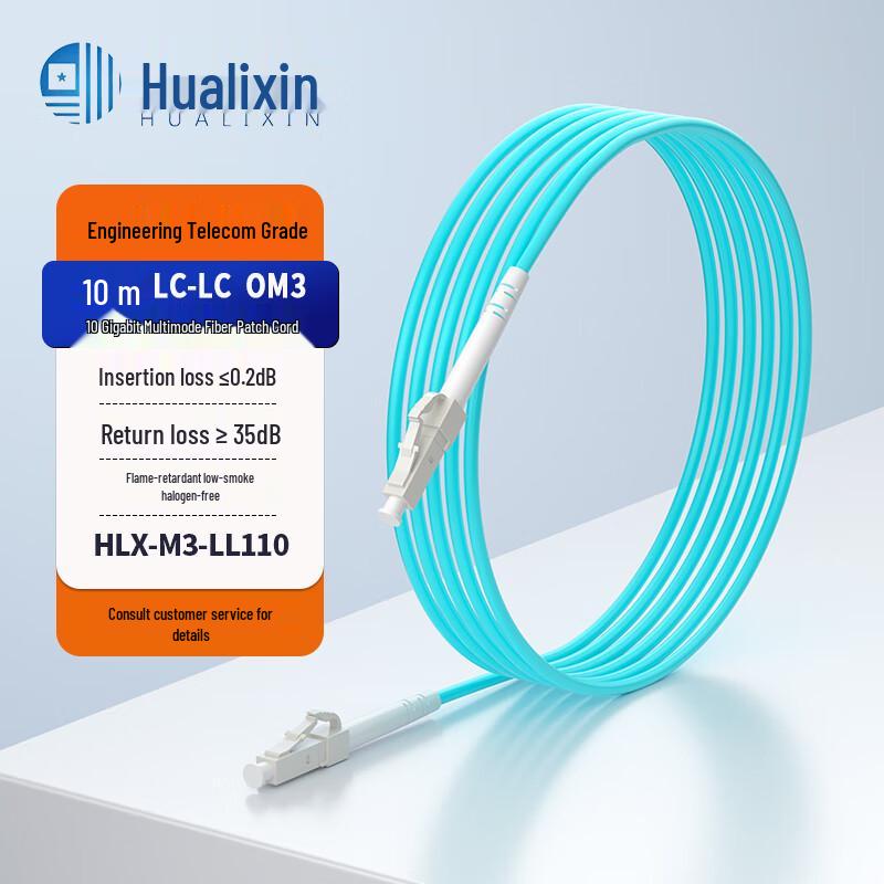 HUALIXIN OM3 10 Gigabit Multimode Fiber Optic Patch Cord