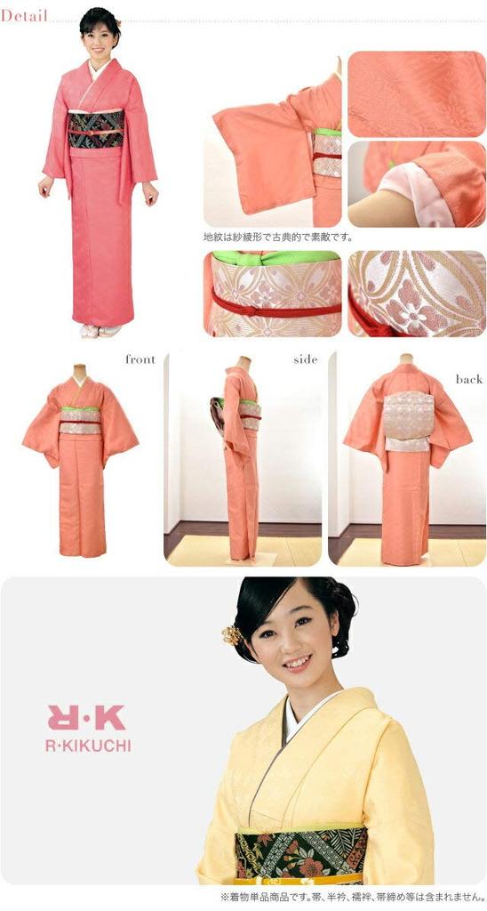 Washable single item RK color plain F RK02 [Ryoko Kikuchi] kimono, [Nagomiya] pret, lined, tailored, women's