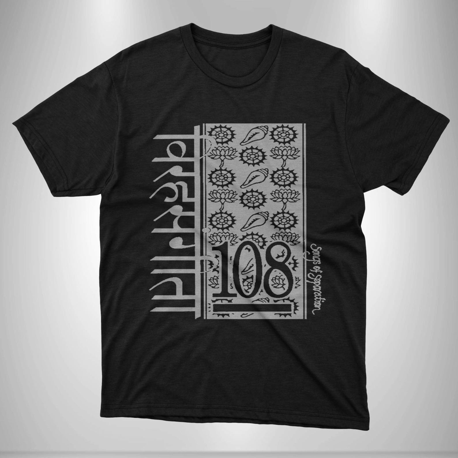 108 Hare Krishna Hardcore T-Shirt Hard Core 4XL