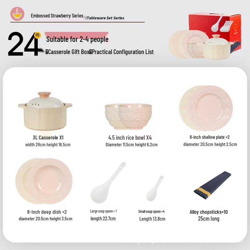 Huazao Baijia Cream Style Embossed Strawberry Tableware Set