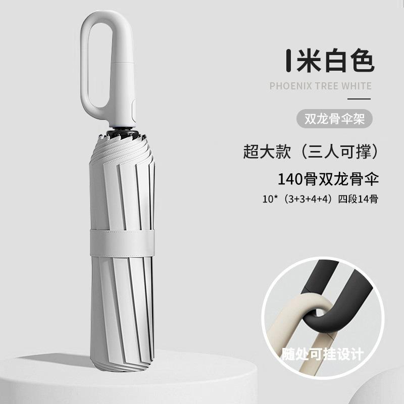 Umbrella Automatic Umbrella Large Reinforced Parasol Rain and shine Women's Sunscreen UV Protection Men's Folding Umbrella Portable
