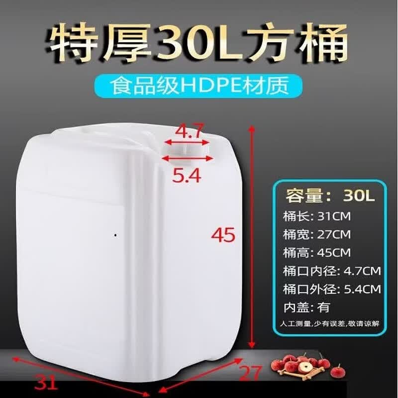 Renhong 30L Food-Grade Square Plastic Water Storage Bucket