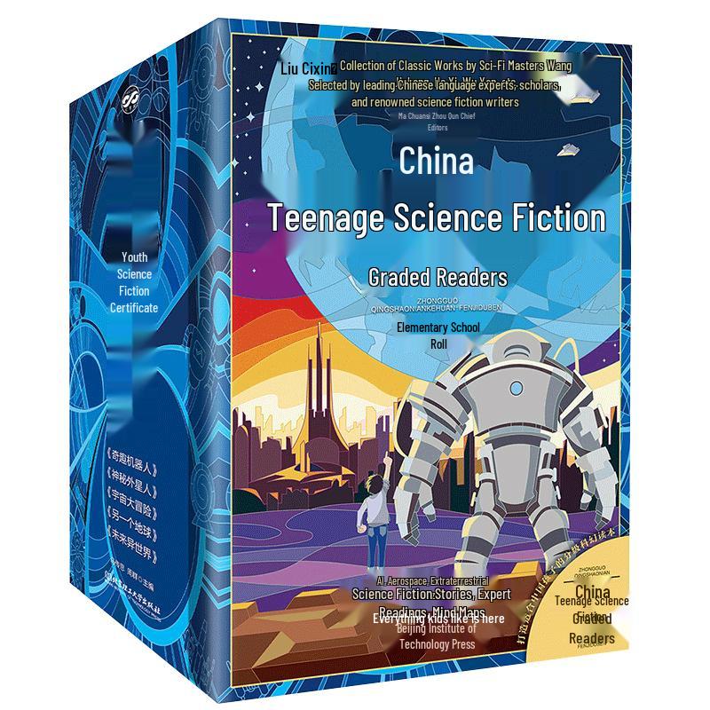 Chinese Youth Sci-Fi Graded Reader (Primary School)