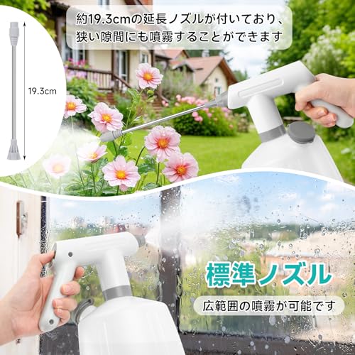 SANLIKE Electric Watering Can Sprayer, 2L Large Capacity, Extension Nozzle, Side Water Inlet, Automatic, Type-C Rechargeable, Compact, Convenient for