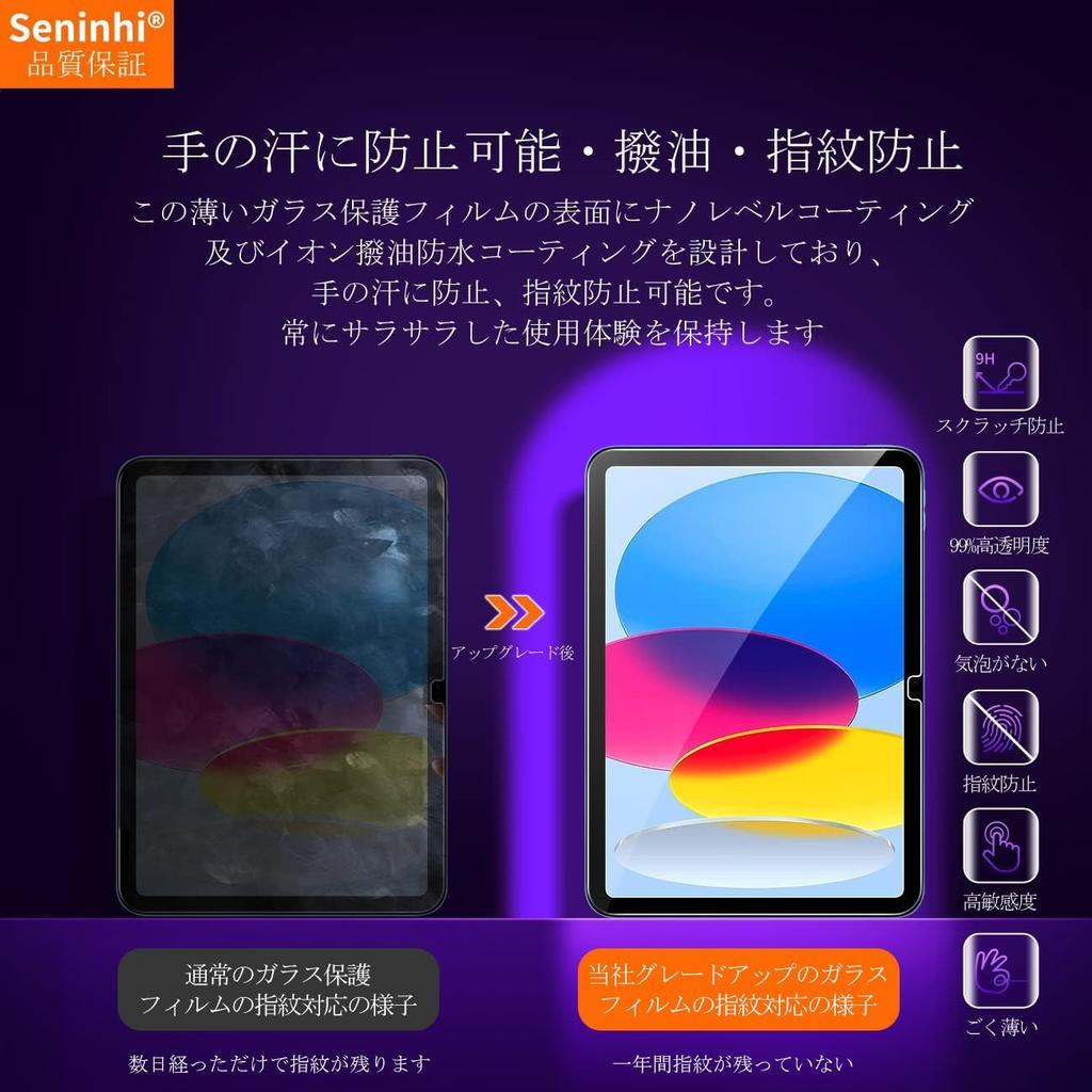 Compatible with iPad Generation Tempered Glass Screen Protector with Guide Frame Made with Japanese Asahi Compatible with iPad 10th Generation 2022
