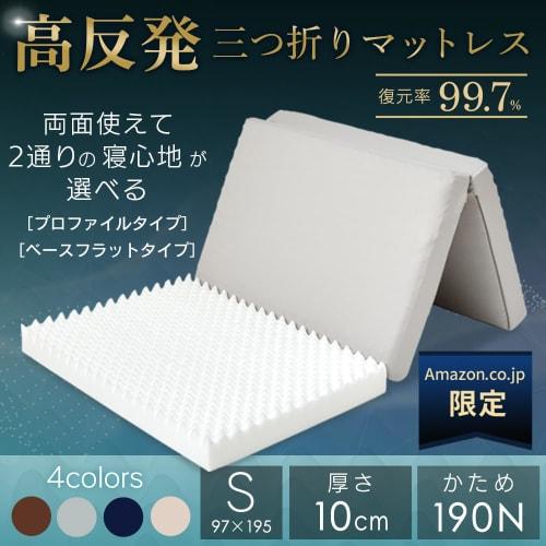 Iris Plaza Single Mattress, 10cm Thick, High-Resilience Tri-Fold Urethane Foam Mattress with Breathability and Pressure Distribution, Navy, AHPM3-25D-