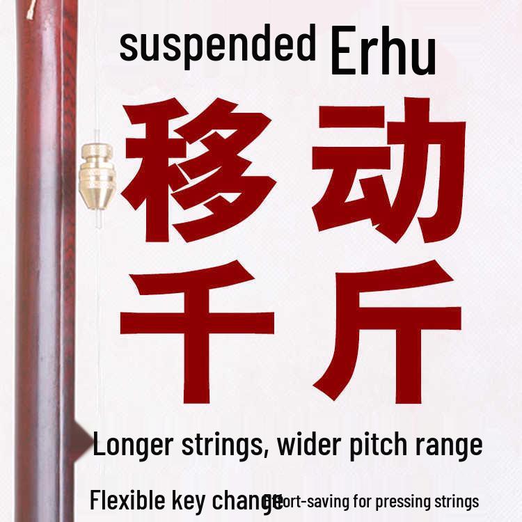Erhu & Banhu Adjustable Bridge: Effort-Saving, Pitch-Tuning Accessory