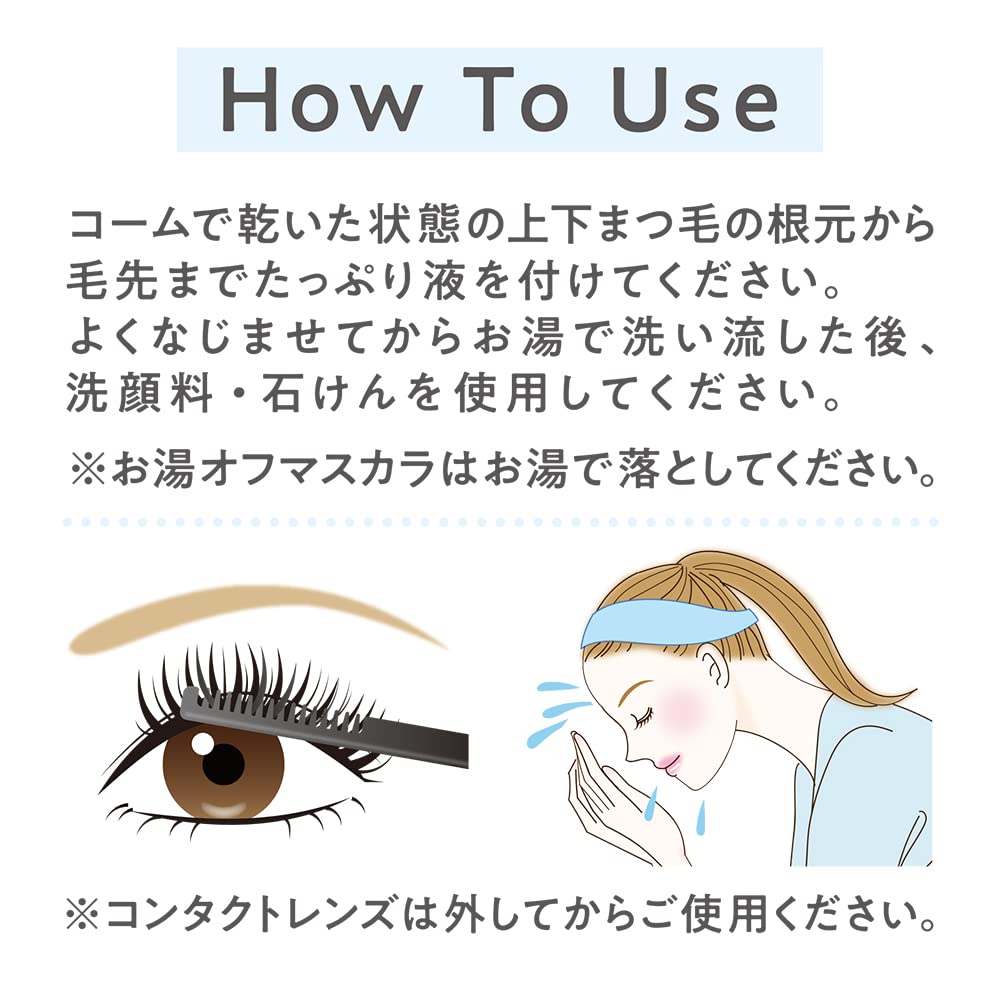 Cezanne Mascara Remover 5.0g Wide Comb That Easily Removes Stubborn Mascara Clear