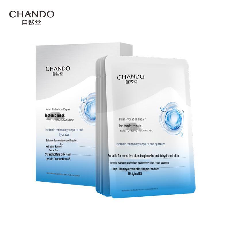 

CHANDO Antarctic Isotonic Hydrating Repair Face Mask (5-Pack)