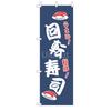 180x60cm Bandiera Giapponese Ristorante Negozio Decorazione Bandiera Striscione Cerato Cucina Giapponese Sushi Izakaya Takoyaki Cartello Appeso