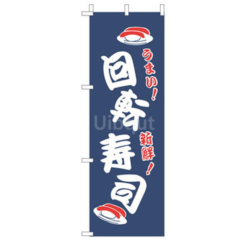 180x60cm Bandiera Giapponese Ristorante Negozio Decorazione Bandiera Striscione Cerato Cucina Giapponese Sushi Izakaya Takoyaki Cartello Appeso