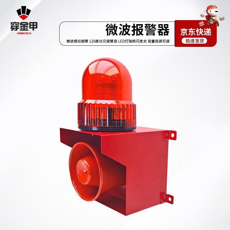 Chuanjinjia SX-01W Microwave Motion Sensor Alarm