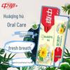 Zhonghua Herbal Honeysuckle Chrysanthemum Toothpaste (3 x 90g)