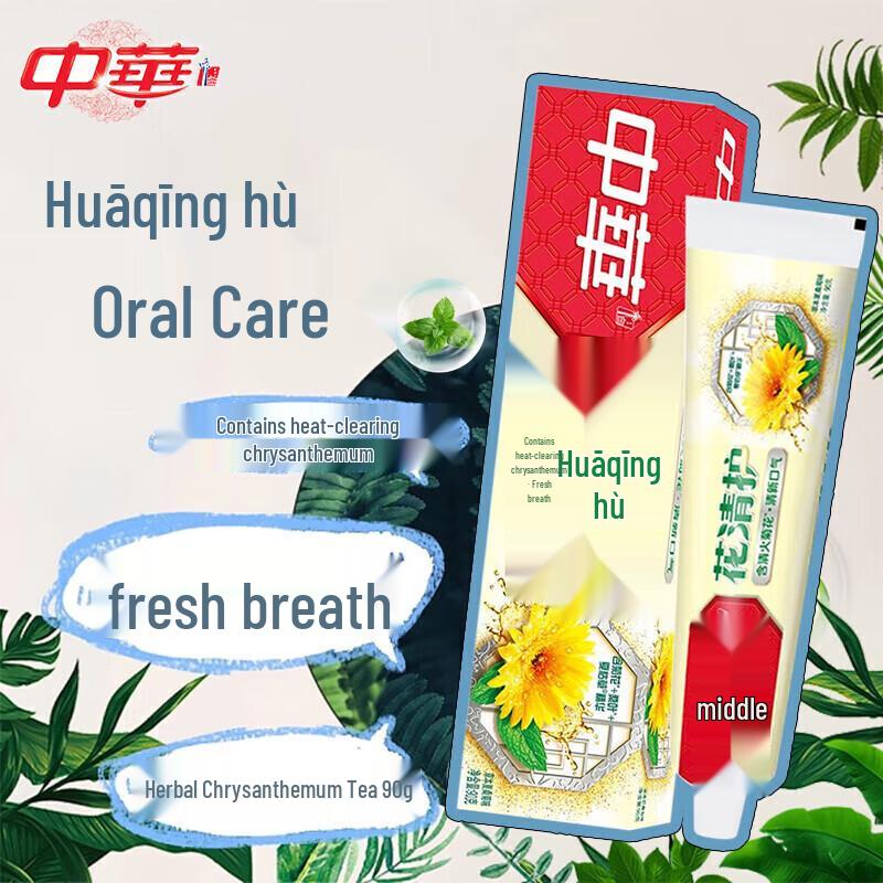 Zhonghua Herbal Honeysuckle Chrysanthemum Toothpaste (3 x 90g)
