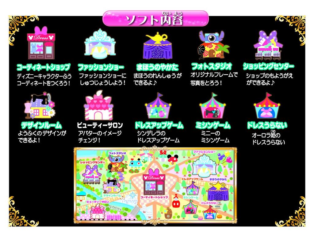 Disney Character Magical Pod Exclusive Software Fashionable Coordination Shop Set with 12 & Cards!