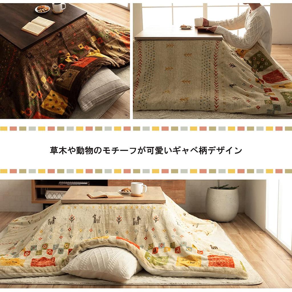 IKEHIKO Kotatsu-Bezug, Cottage, ca.. 195 x 195 cm, Braun, Quadratisch, Mit Reißverschluss, Einzelartikel, Wasserabweisend, Gabbeh-Muster, Waschbar, #5576529