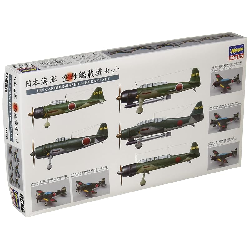 

Hasegawa 1/450 Japanese navy Aircraft carrier aircraft set parts for plastic models QG56