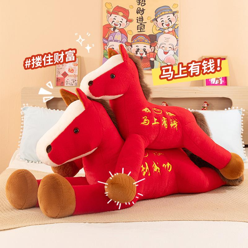 

Horse mascot doll horse to success means rich horse plush doll zodiac horse doll to give gifts 60cm