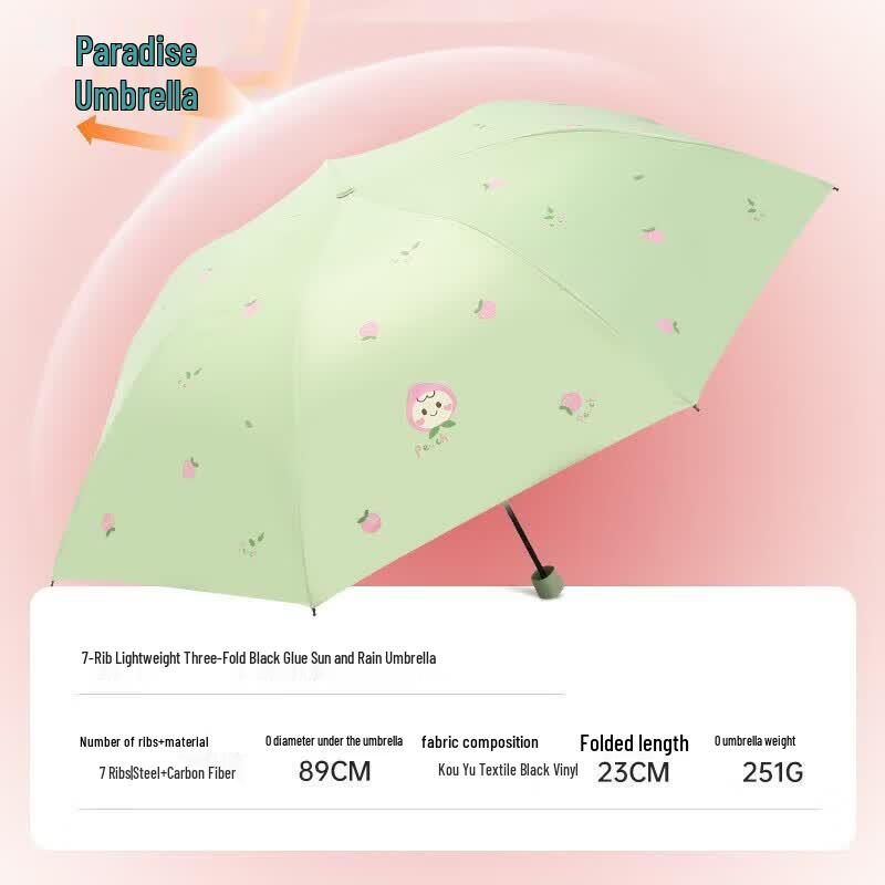 Tiangtang Compact UV Protection Three-Fold Pencil Umbrella