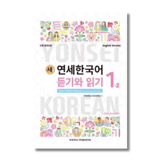 YONSEI KOREAN - Listening and Reading 1-2