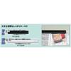 KOKUYO Magnetic Bar Strong Type White 200mm Mac-221W
