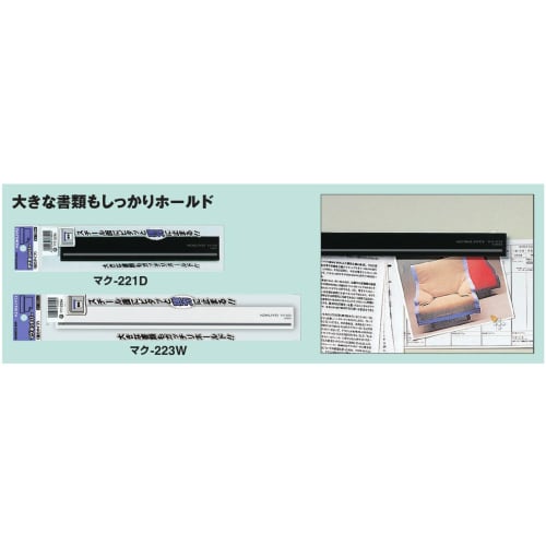 KOKUYO Magnetic Bar Strong Type White 200mm Mac-221W