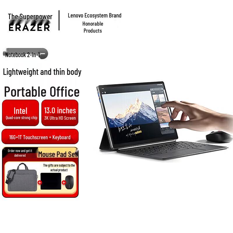 Lenovo Yinengzhe S130 13-inch 2-in-1 Touchscreen Laptop Tablet (CN version)