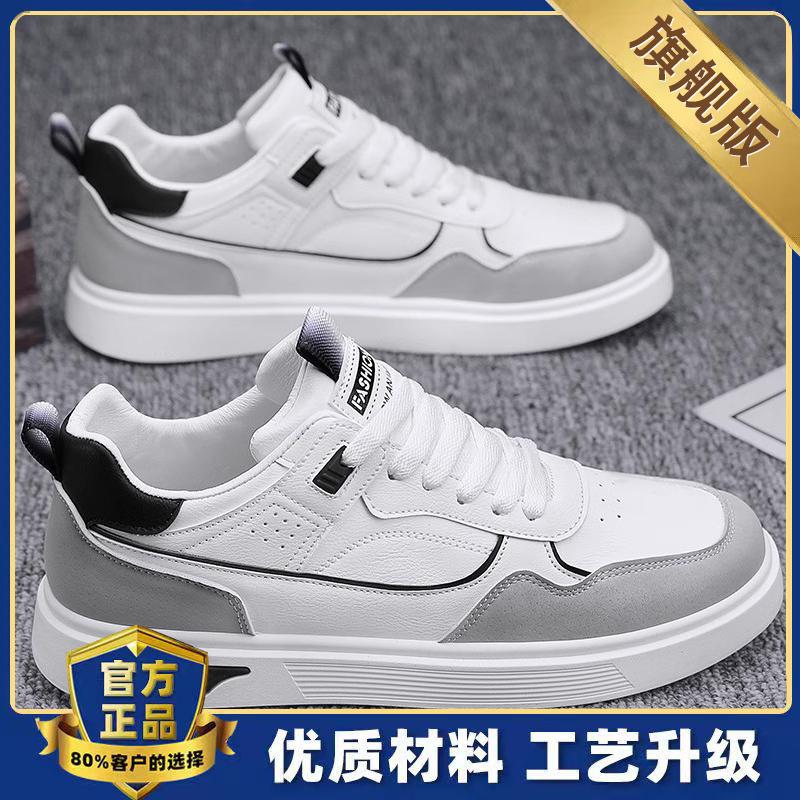 Autumn new leather panel shoes casual sports trendy shoes breathable winter