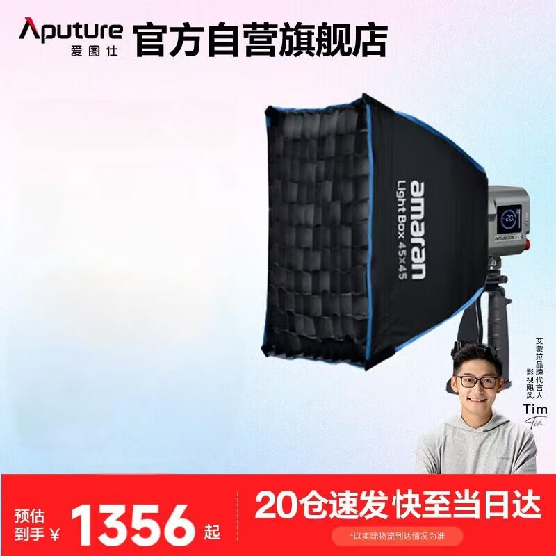 Aputure COB60x S Bi-Color LED Video Light