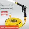 High-Pressure Home & Car Wash Water Gun with Anti-Freeze Soft Hose