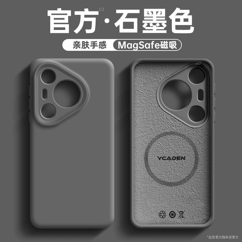 [Imported Silicone] Suitable for Huawei Pura11Pro Mobile Phone Case, the New P11pro Anti-drop Pura11pro
