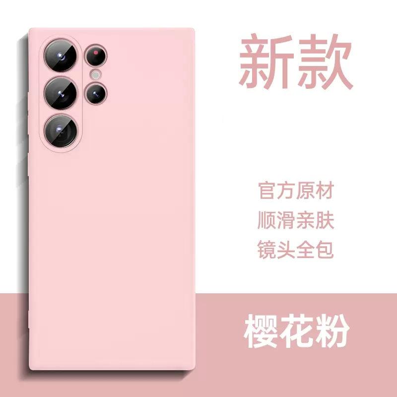 Applicable to Samsung S25ultra liquid silicone mobile phone case Note20 lens all-inclusive A73 straight edge protective case S23