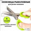 Многослойные кухонные ножницы для зелени для нарезки зеленого лука и водорослей, из нержавеющей стали