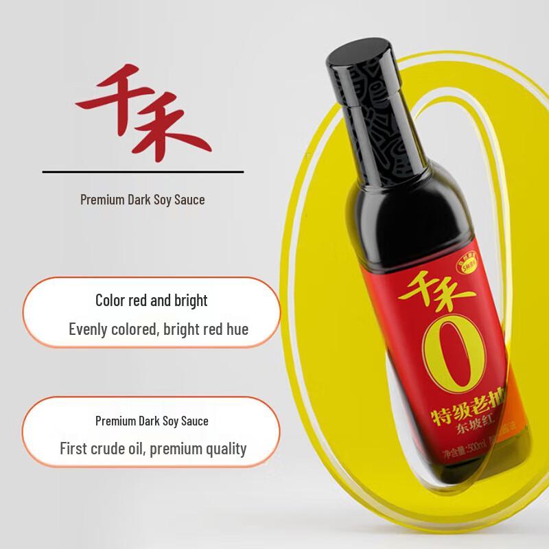 Qianhe Premium Zero Additive Dongpo Red Dark Soy Sauce