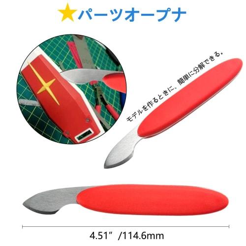 WMYCONGCONG Plastic Model Tool Set, 15-Piece Beginner's Tool Set, Modeler Design Cutter (5 Replacement Blades), Thin-Blade Nippers, File, Precision Tw