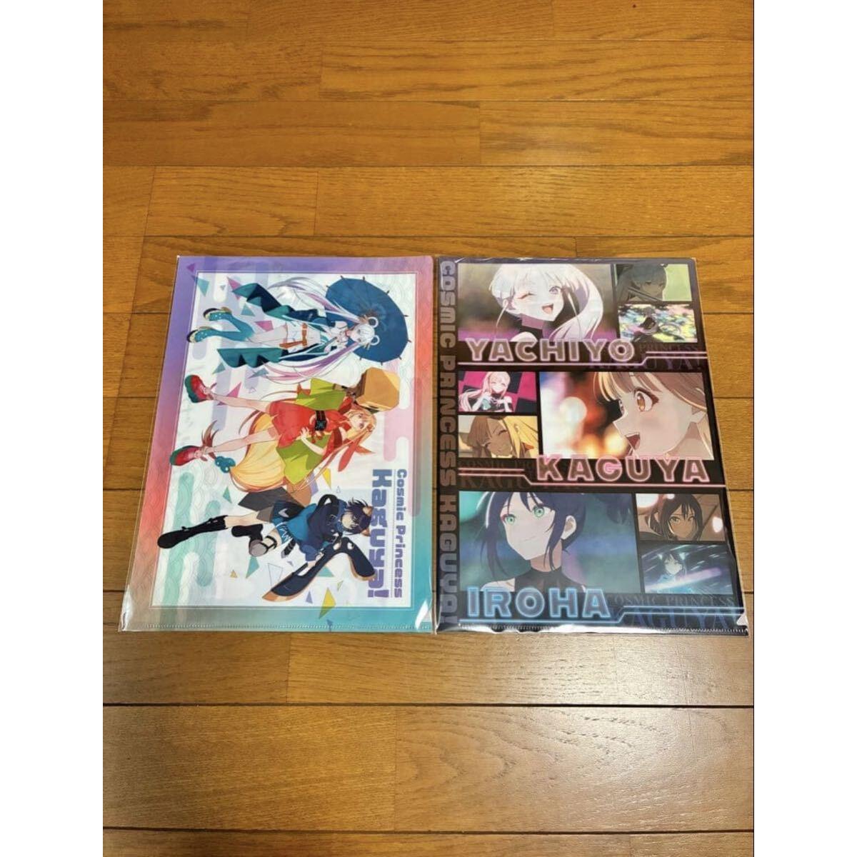 Used [New and unopened] Clear file set of 2  Super Kaguyahime!  Theater screening commemorative product