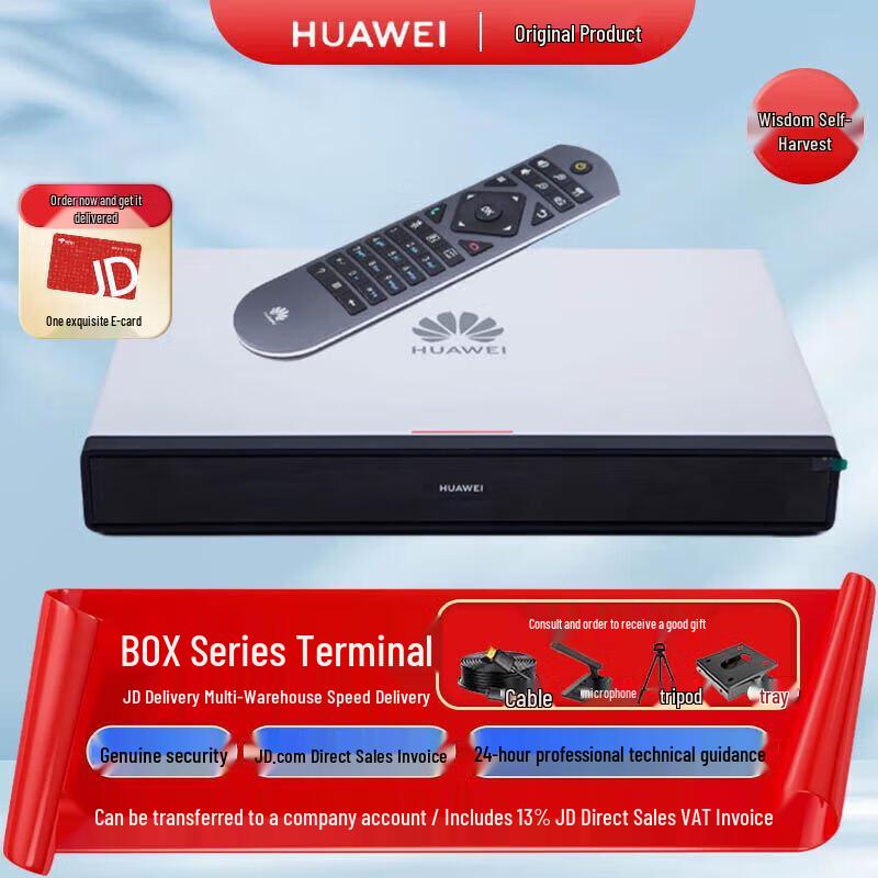 

Huawei BOX610 Video Conferencing Terminal (CN version)