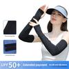 Summer Cycling Sunscreen Ice Sleeve Outdoor Uv Seamless Sleeve Cover Sun Breathable Open Finger Arm Sleeve