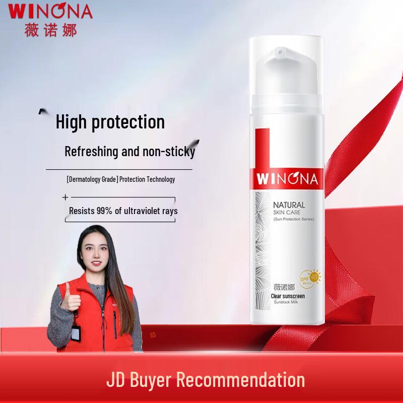 

WINONA Clear Sunscreen Lotion SPF48 PA+++ for Sensitive Skin