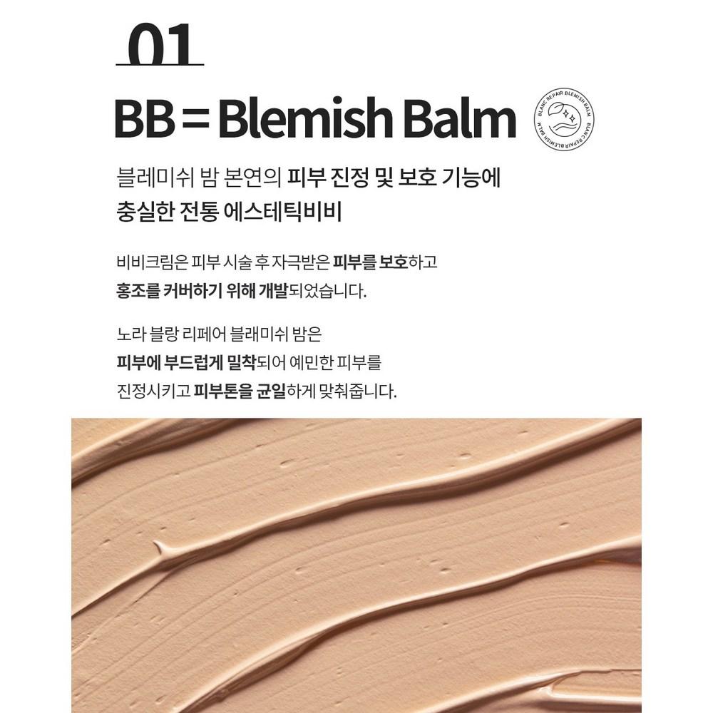 Nora Blanc Repair Blemish Balm BB Cream, 2 Packs, 50ml