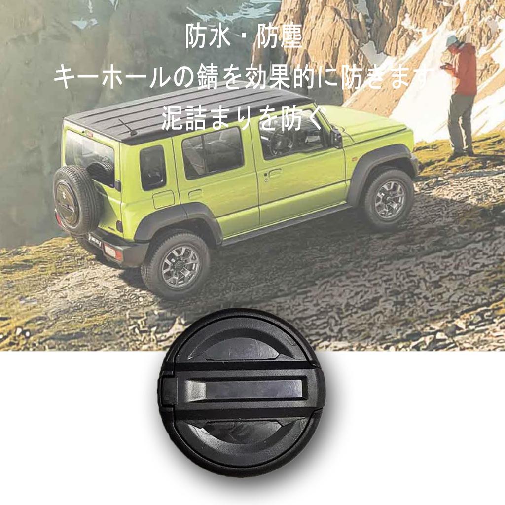 MOREFULLS Jimny Dedicated Accessory Keyhole Cover, Waterproof, Dustproof, Dirt Blocking, Black, Jimny JB64 Series,