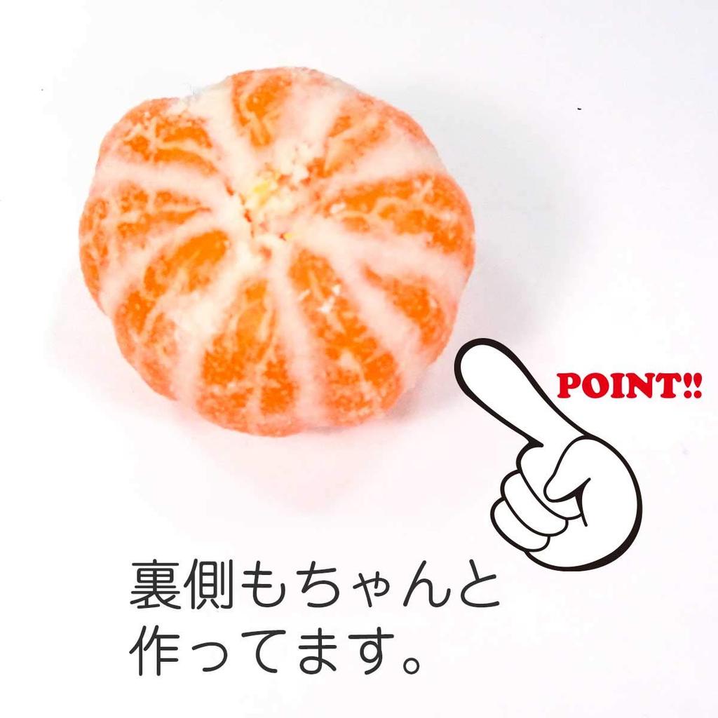 Food Sample Whole Peeled Mandarin Orange Mini Looks Like You Could Eat Keychain (287K) - It!